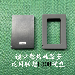 适用于联想F308 F309移动固态硬盘1T2T硅胶保护套防震摔收纳包
