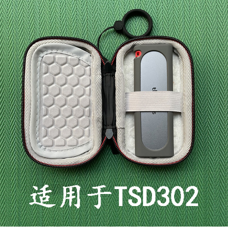 适用于thinkplus联想TSD302移动固态硬盘硅胶保护套收纳包图片