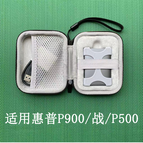 适用于HP惠普P900/P500/战移动固态硬盘保护套收纳包防摔抗压盒