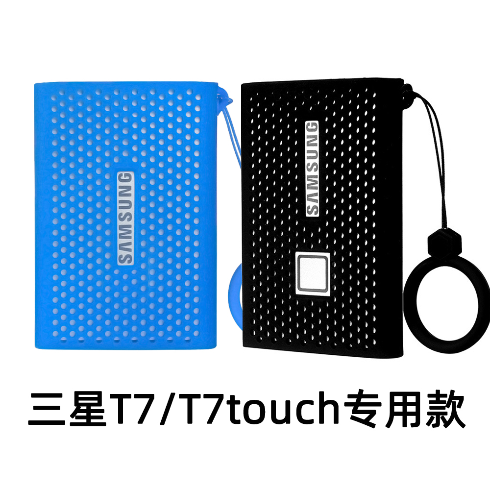 T7touch指纹硅胶保护套专用