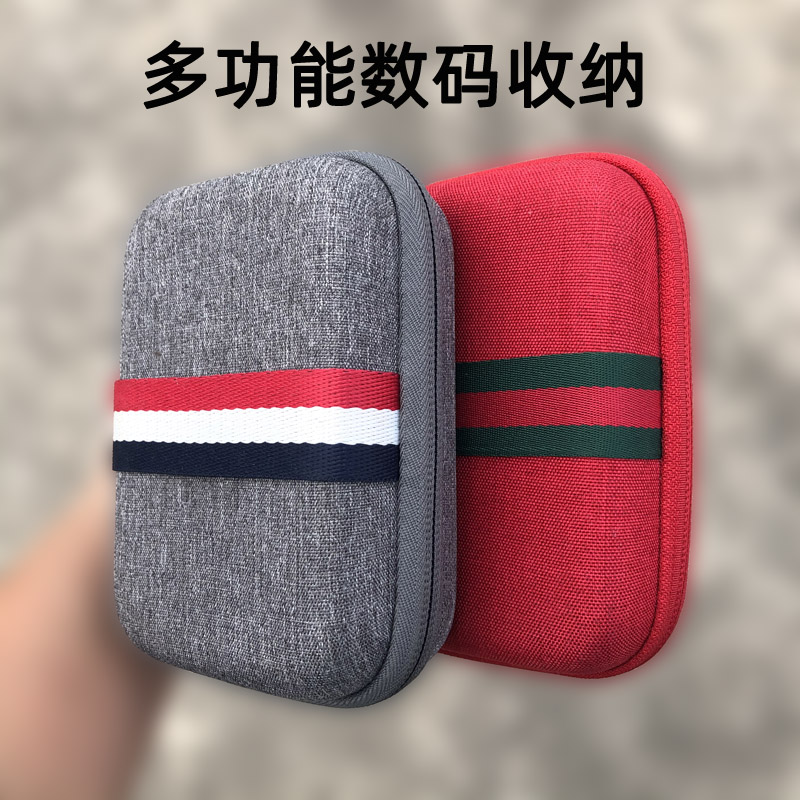 多功能配件收纳整理包移动硬盘