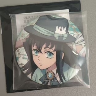 鬼灭之刃周边柱展系列半身吧唧绊之轨迹谷子时透无一郎富冈义勇