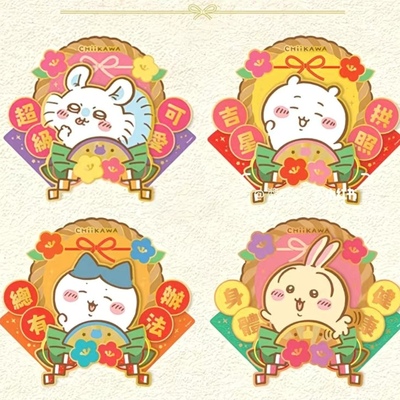 【2026吉伊卡哇新春711春节对联】福字对联乌萨奇古本栗子贴纸