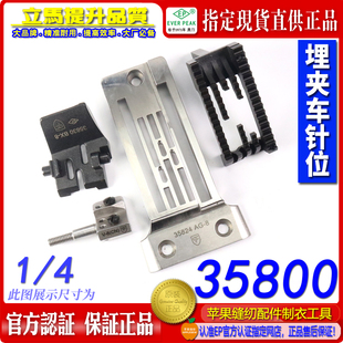 4埋夹针板拉筒 CFM 35800埋夹车针位1