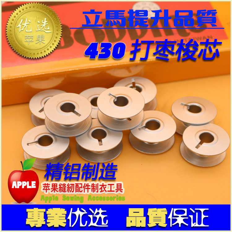 打枣车铝梭心 梭芯 铁梭心 铁梭芯电脑打枣车铝梭芯 线芯
