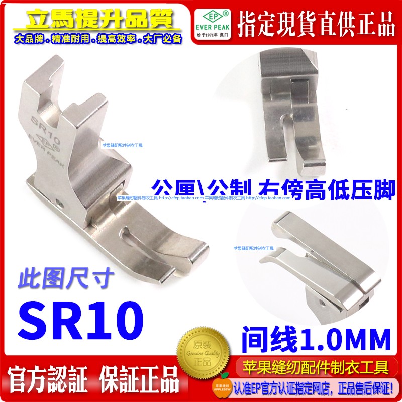 平车全刚压脚公厘高低间线靴