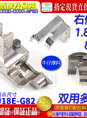 CF双用装袋高低CRJ18E-G82(211-15)两级间线高低带傍1.8-8.2M