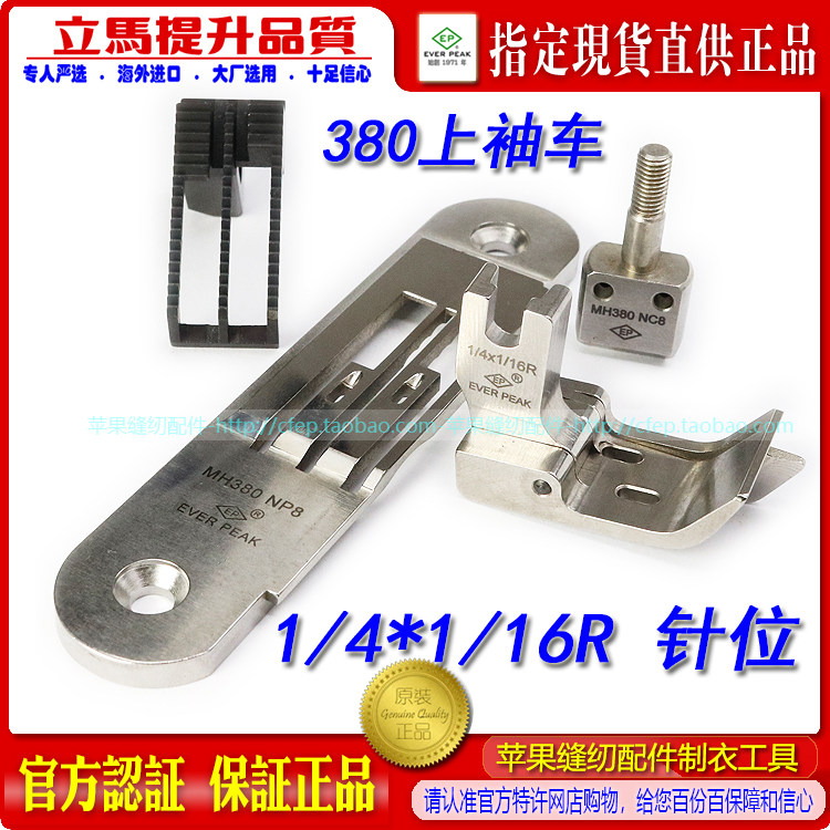 MH380上袖车双针锁链车