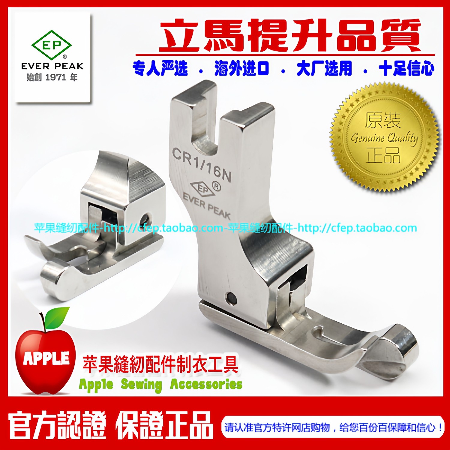 EP进口高低压脚 CR1/16N 进口边线压脚 平车压脚 平车高低压脚靴,居家布艺,其他/配件/DIY/缝纫,淘宝优惠券,粉丝福利购,淘宝优惠卷