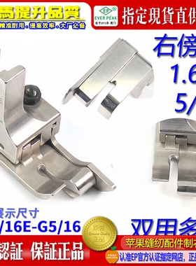 EP双用装袋高低CR 1/6E-G5/16(211-15) 两级间线高低带傍1.6-8MM
