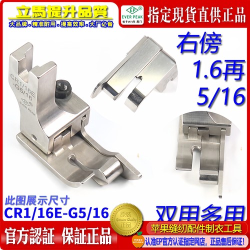 双用装袋高低压脚带傍带刀压脚