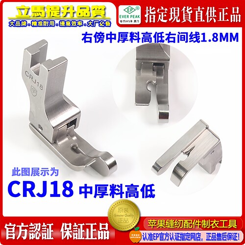 高低压脚缝纫EverPeak牛仔