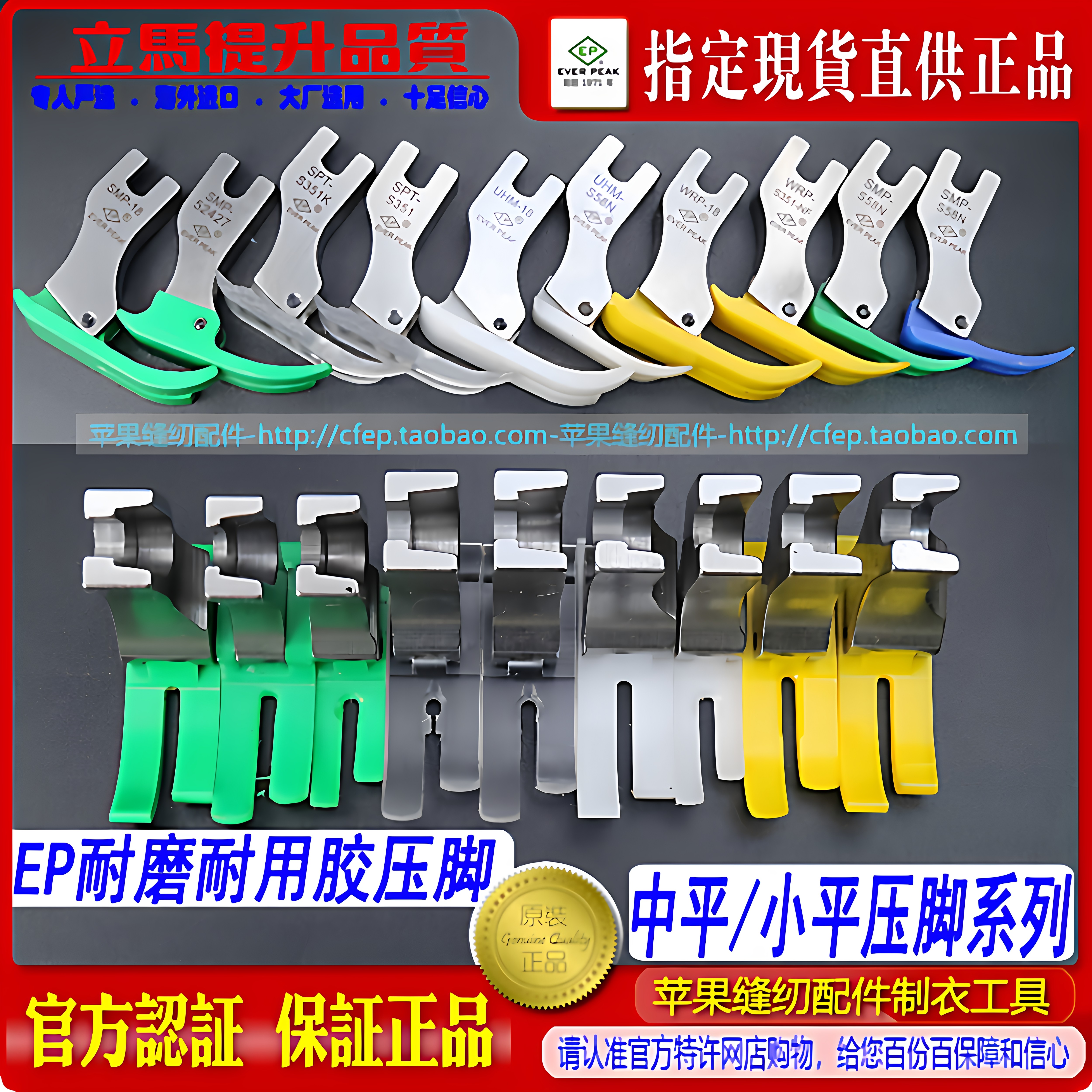 EP铁氟龙压脚EP高档压脚真丝用压脚精底牛筋胶塑料平压脚