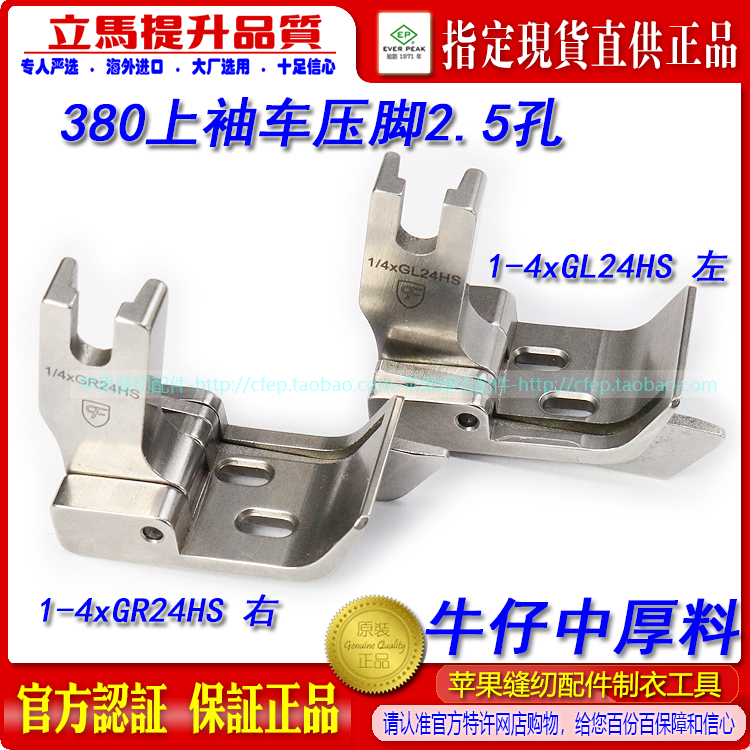CF380双针上袖车锁链压脚双针锁链底压脚GK28-1双针链条压脚牛仔