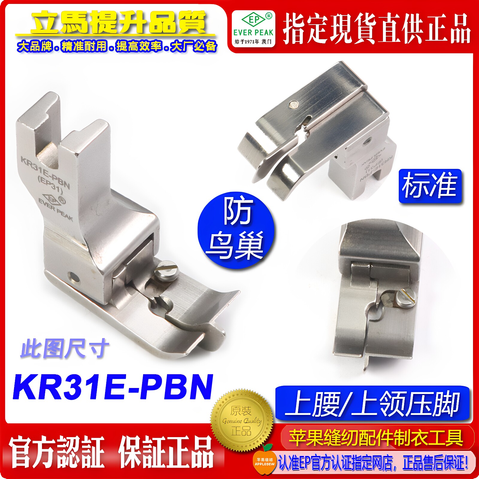 带刀片割面线防鸟巢压脚