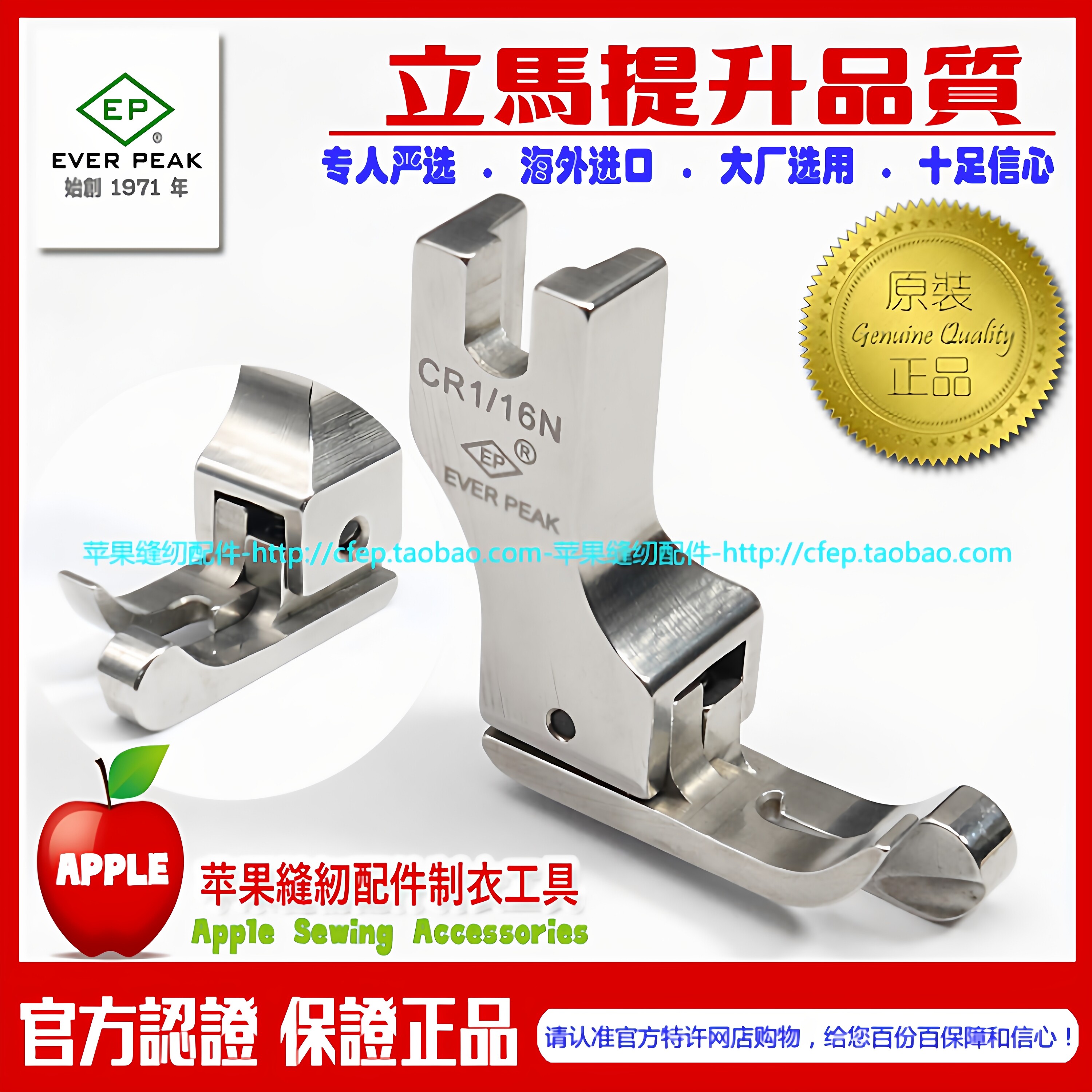 EP进口高低压脚 CR1/16N 进口边线压脚 平车压脚 平车高低压脚靴