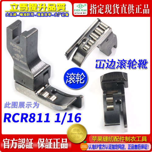 EP 坦克压脚坎边滚轮高低 RCR811 1/16 防滑高低轮子滚轮压脚