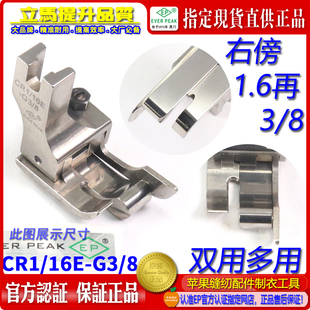 9.6 袋高低CR1 两级间线高低带傍1.6 EP双用装 16E 211