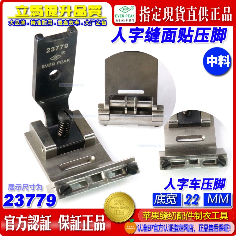 人字车捆条压脚内衣工具内衣压脚