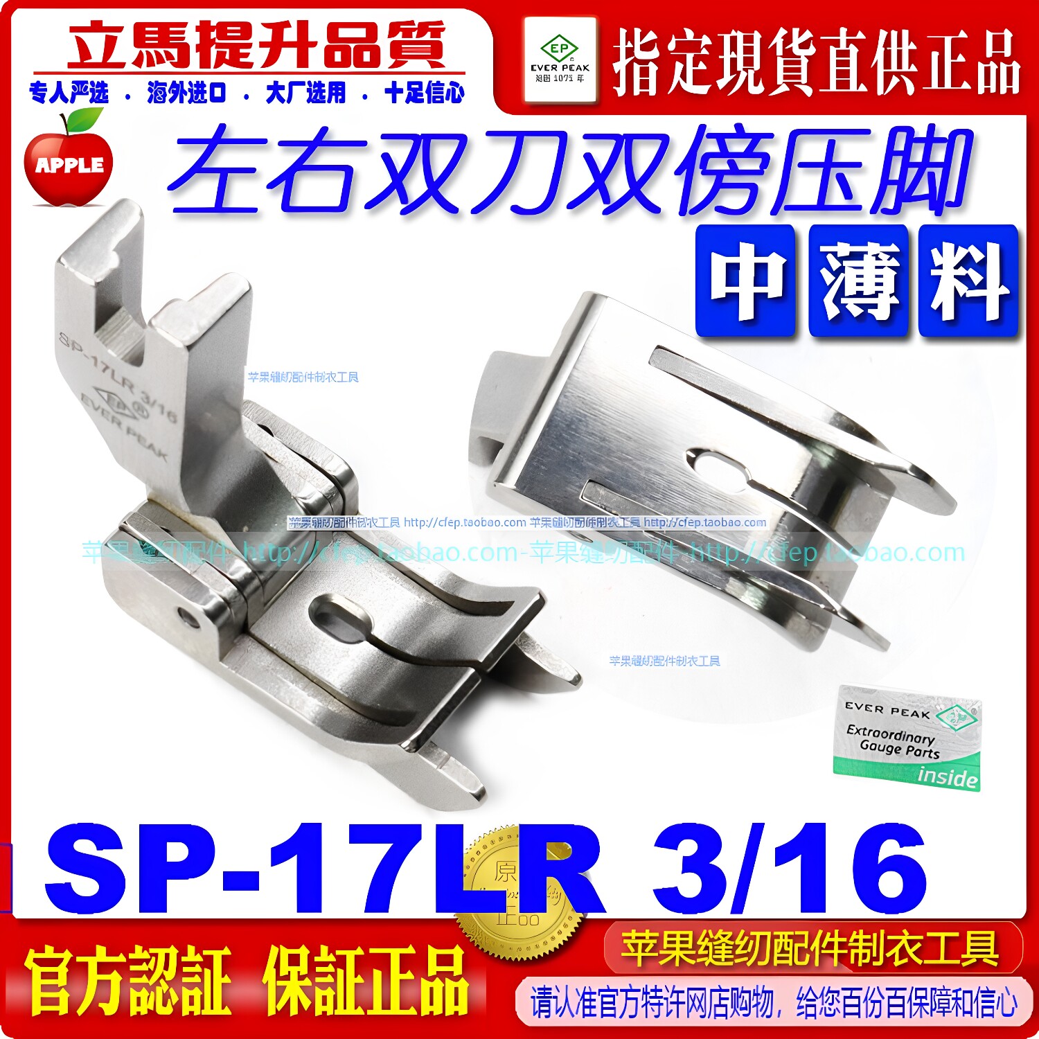 ep双用带刀高低压脚前后袋压脚