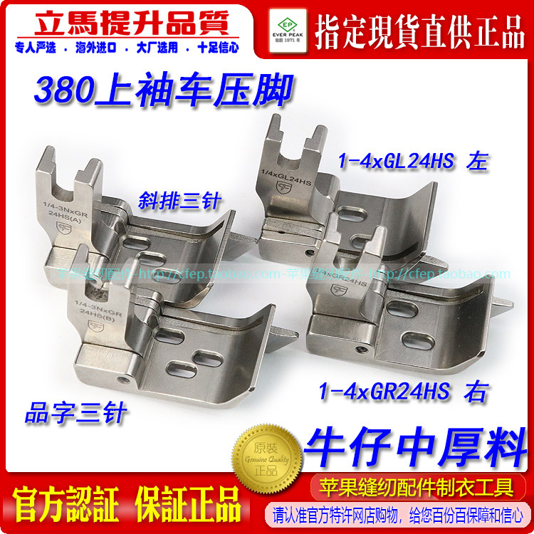 CF品牌380双针上袖车锁链压脚双针锁链底压脚GK28-1双针链条压脚