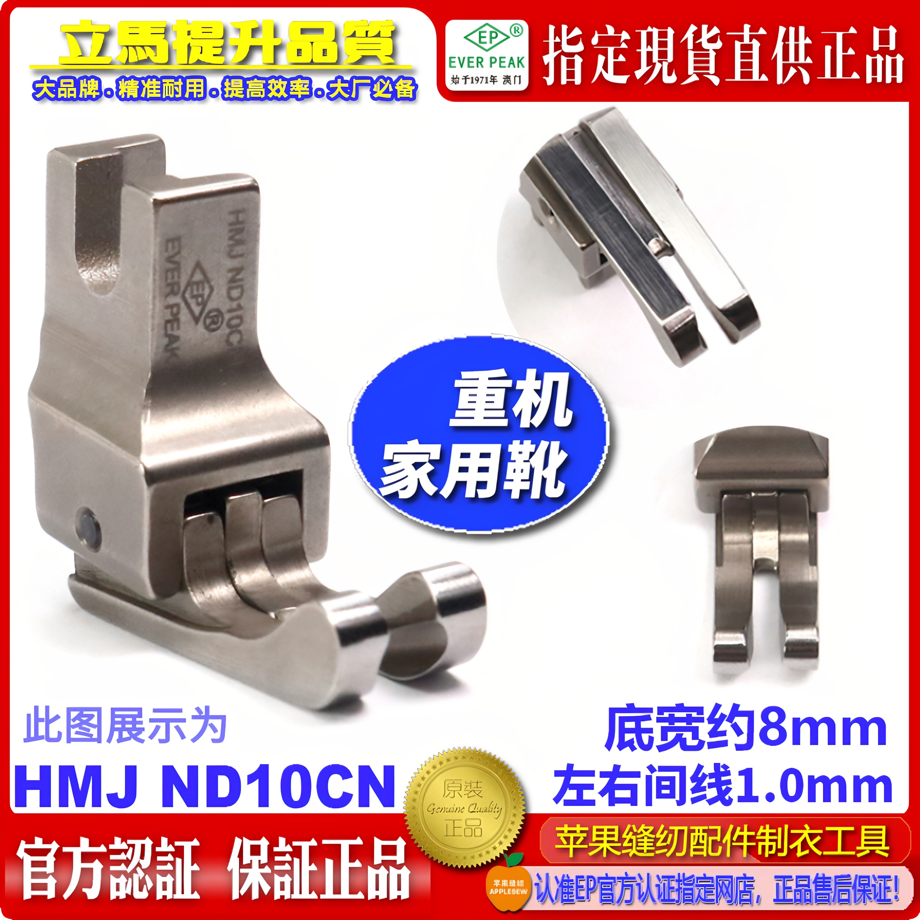 重机家用缝纫机高低压脚HMJ ND10CN平车短款窄身左右傍家用机衣车