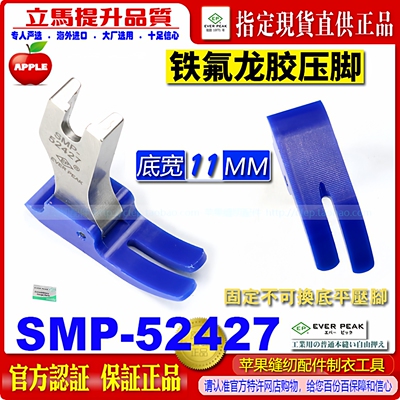 塑料压脚铁氟龙DIY平压脚