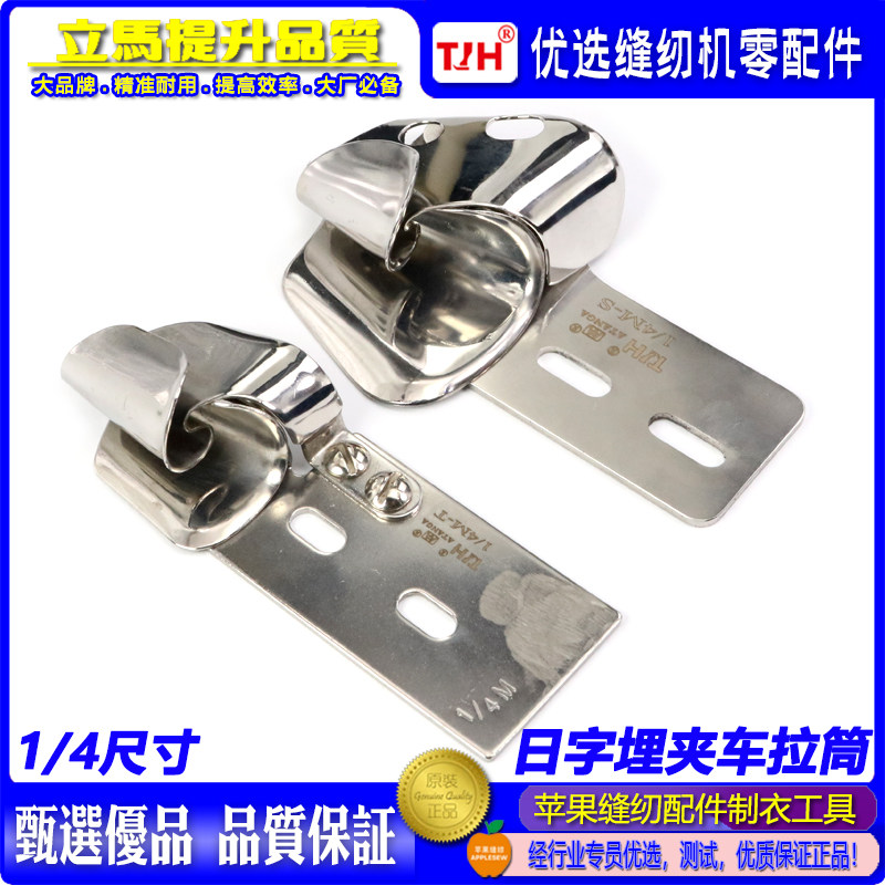 日字埋夹车拉筒927 928埋夹筒1190埋夹车拉筒牛仔缝纫机日字拉筒