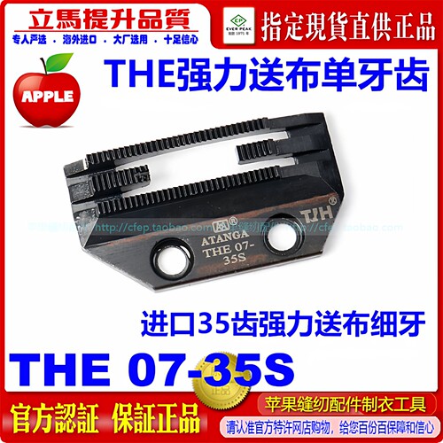 电脑平车牙齿进口台湾剪线细牙齿