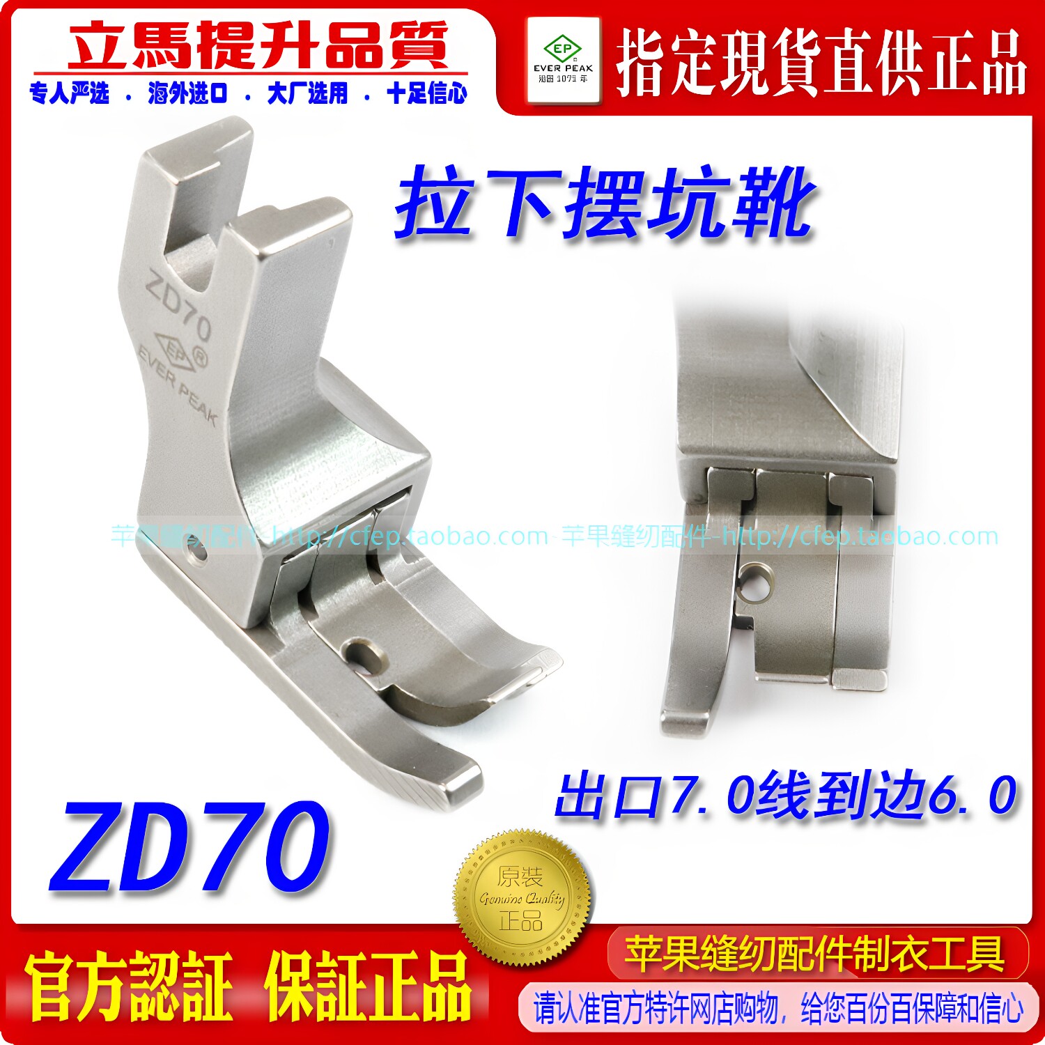 拉下摆筒坑压脚拉脚筒落坑压脚