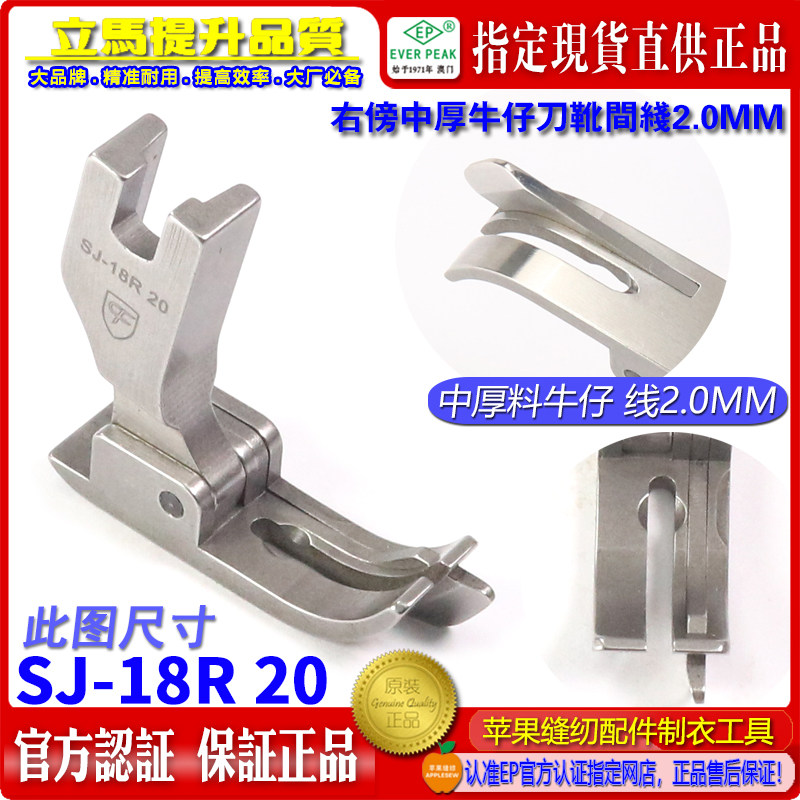 CF进口带傍带刀压脚SJ-18R20 平车高低压脚刀傍压脚 牛仔边线压脚