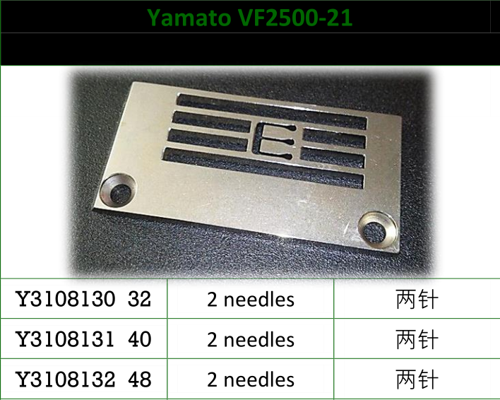 雅满桃薄料弹力线3108134E 5.6EP平坎针板绷缝车缝纫机配件大和款