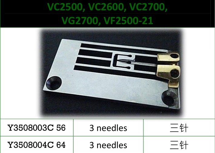 雅满桃铜鼻C款平砍针板3508003C款5.6款EP进口针板缝纫机配件大和