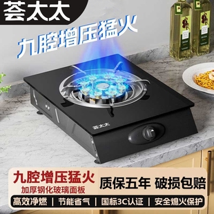 煤气家用单灶液化气嵌入式大火力猛火灶燃气灶安全熄火保护天然气