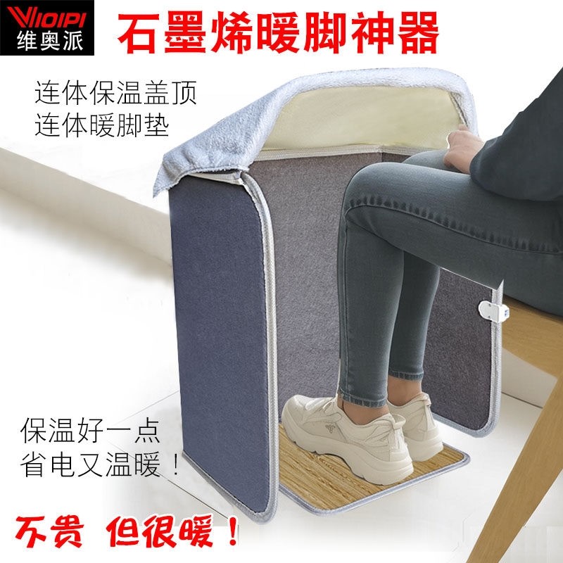 石墨烯暖脚神器办公室桌下取暖器脚垫暖脚宝冬天暖腿捂脚取暖电热,居家日用,暖脚宝/暖垫/热灸坐垫,淘宝优惠券,粉丝福利购,淘宝优惠卷