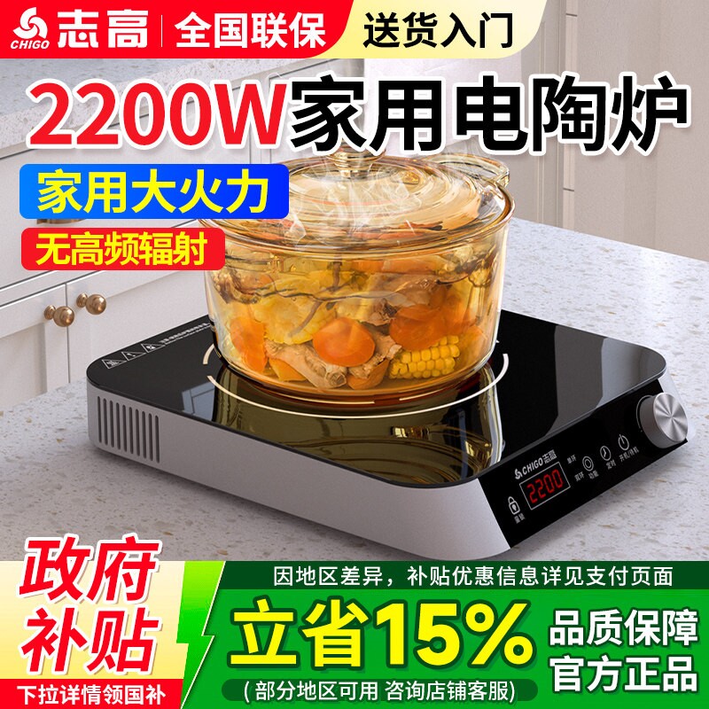 志高电陶炉家用煮茶炉煮茶器大功