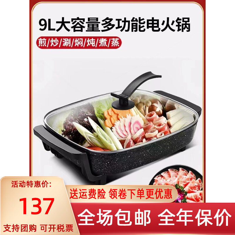 胡一锅电火锅锅家用蒸煮一体多功炒菜炒锅电热煮锅不粘锅能电锅电使用感如何?