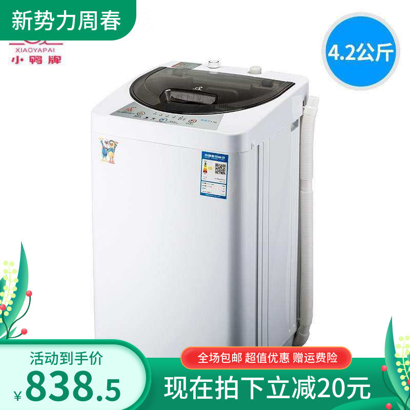 京东迷你洗衣机价格 京东迷你洗衣机图片 星期三 京东迷你洗衣机价格 京东迷你洗衣机图片 星期三