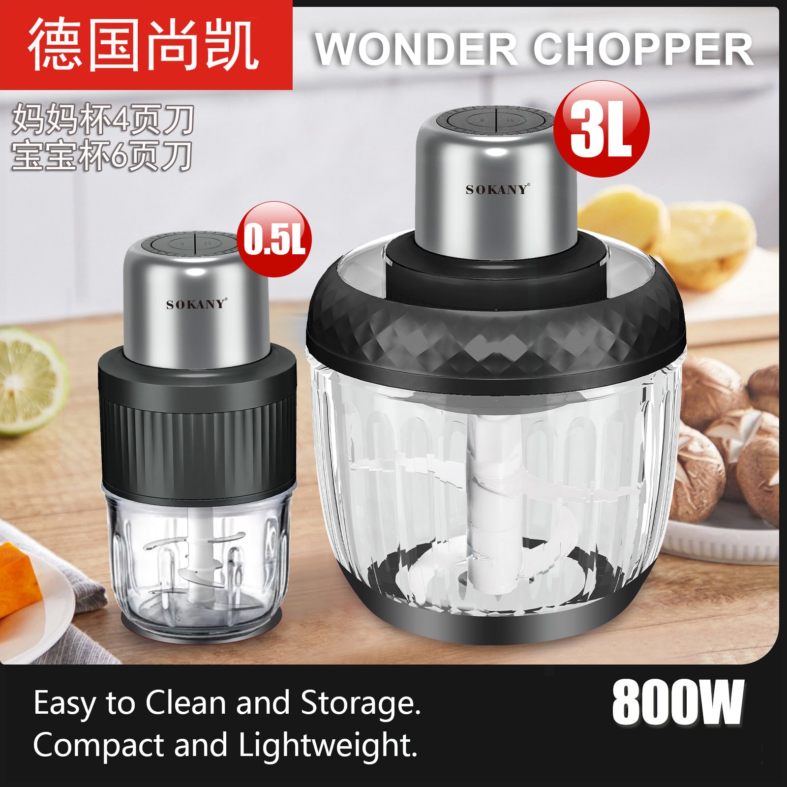 食搅拌机子母杯德国双杯绞肉机家