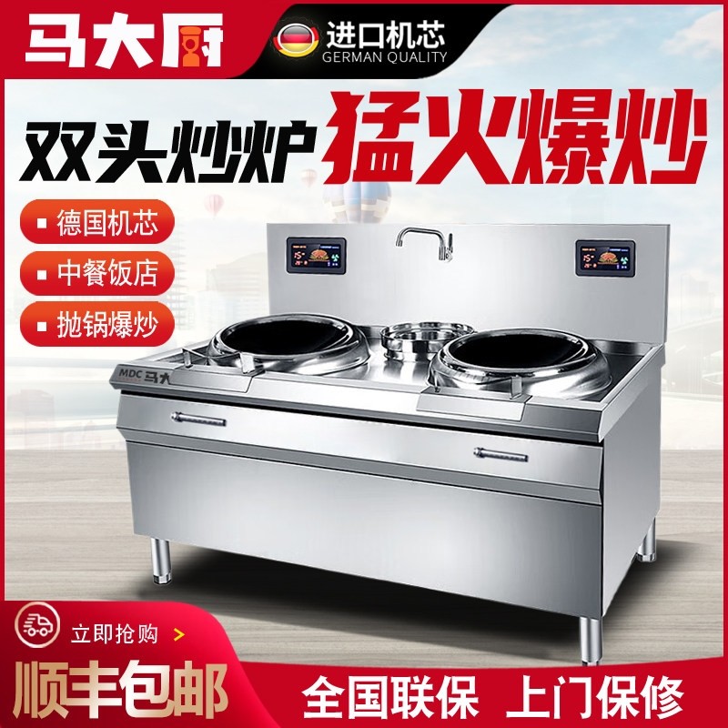 商用电磁炉大功率猛火电炒菜炉灶锅台酒店饭店厨房15kw双头爆炒电,厨房电器,商用立式电磁炉/电陶炉,淘宝优惠券,粉丝福利购,淘宝优惠卷