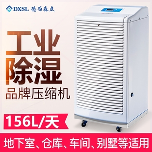 7156BC工业除湿机大库功率除湿器车间地下室抽湿机仓 德西森立MOH