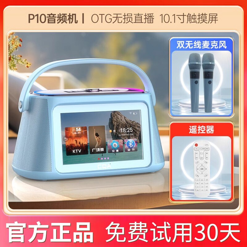 CQAP10K歌音箱智能话筒一体视频