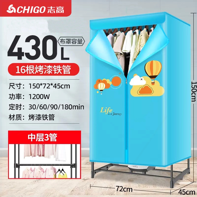 志高烘衣机干衣机家用烘衣服暖风层小型多功能烘烤器衣柜速干机双