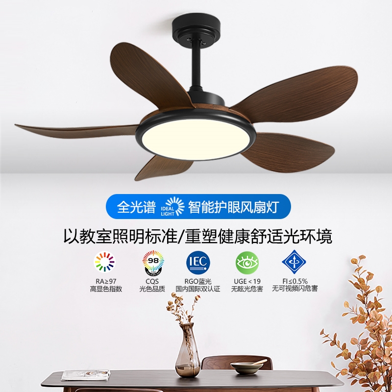 全光谱北欧吊扇灯餐厅客厅风扇灯室电扇一体吊灯大风力家用变频卧
