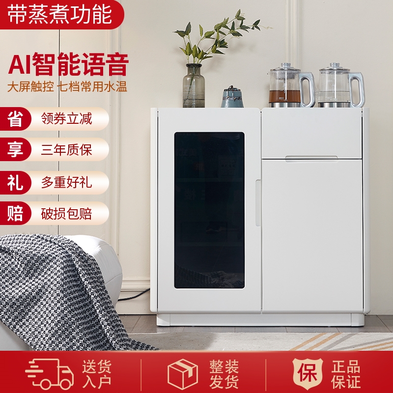 笛浪茶吧机家用小型全自动一体机