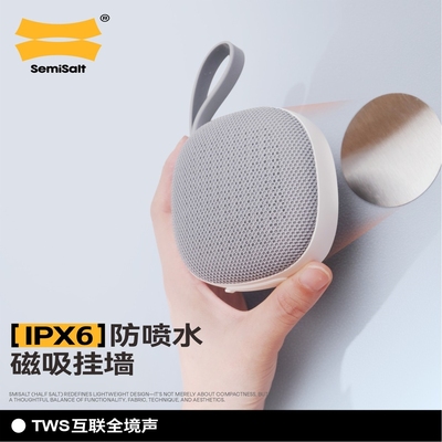 SemiSalt蓝牙音箱高音质无线便携