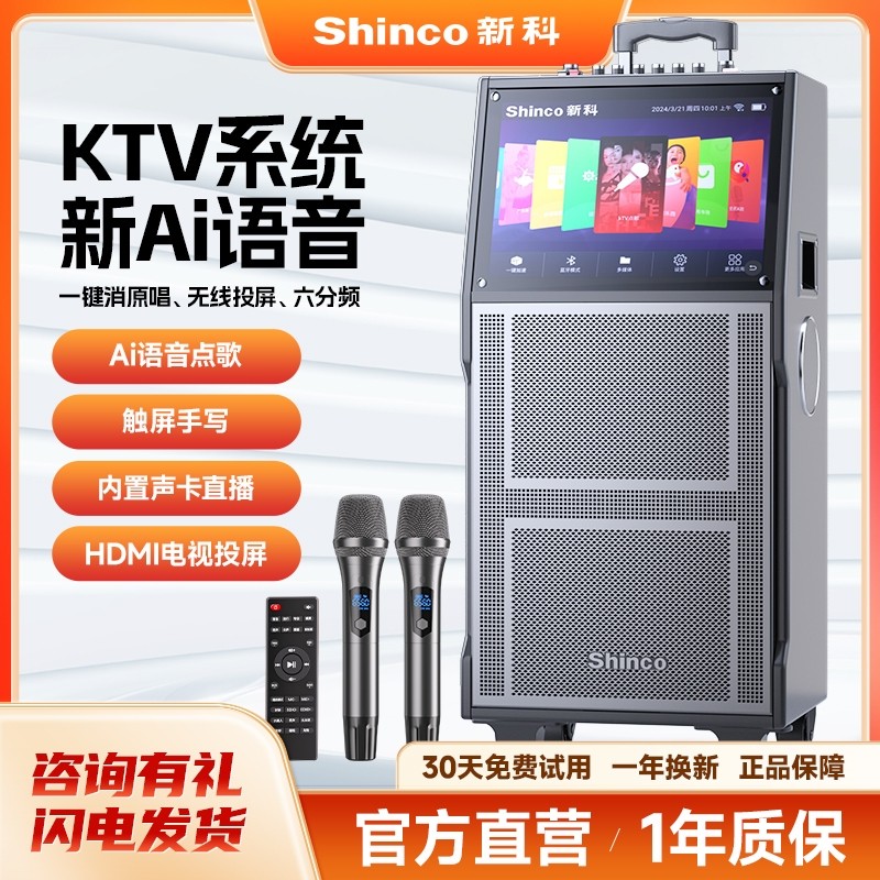 新科广场舞音响带显示屏幕户外蓝跳舞家用一体机麦克风牙音箱K歌