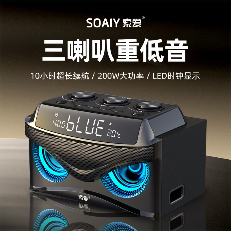 索爱S68蓝牙音箱家用无线小音响迷你小型低音炮重低音高音质电脑