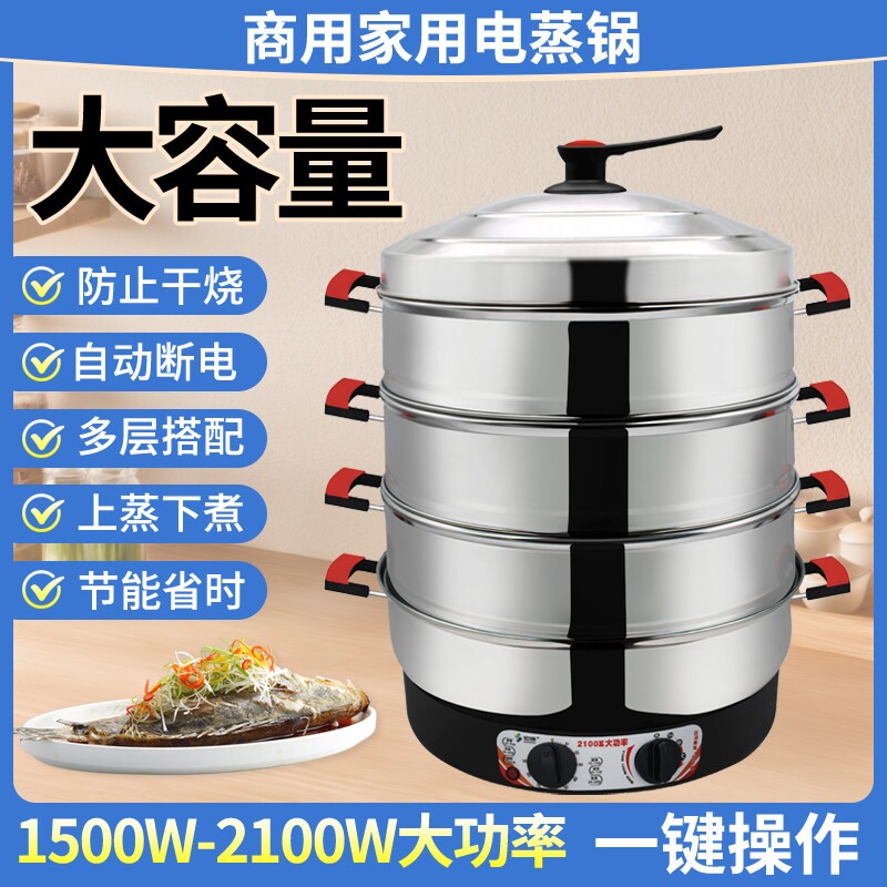 不锈钢超大号电蒸笼商用插电蒸锅自断电52cm电蒸锅三层蒸馒头保温