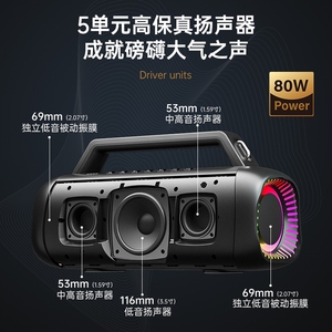 雷登M12 蓝牙音箱80W大音量超重高音质低音炮便携防水户外音响